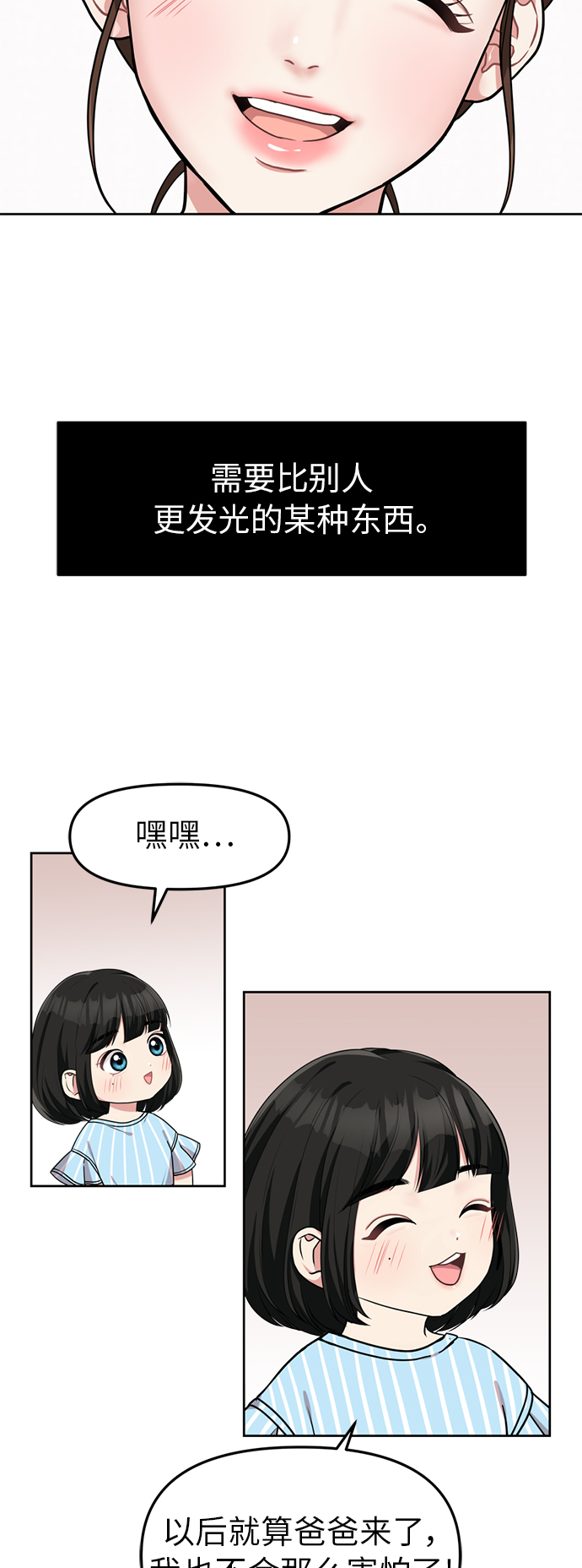 第5话58