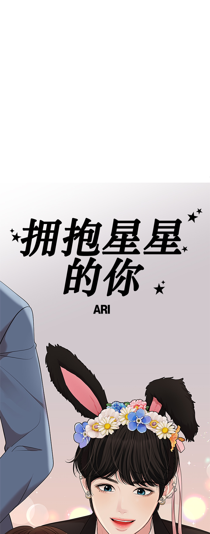 第49话11
