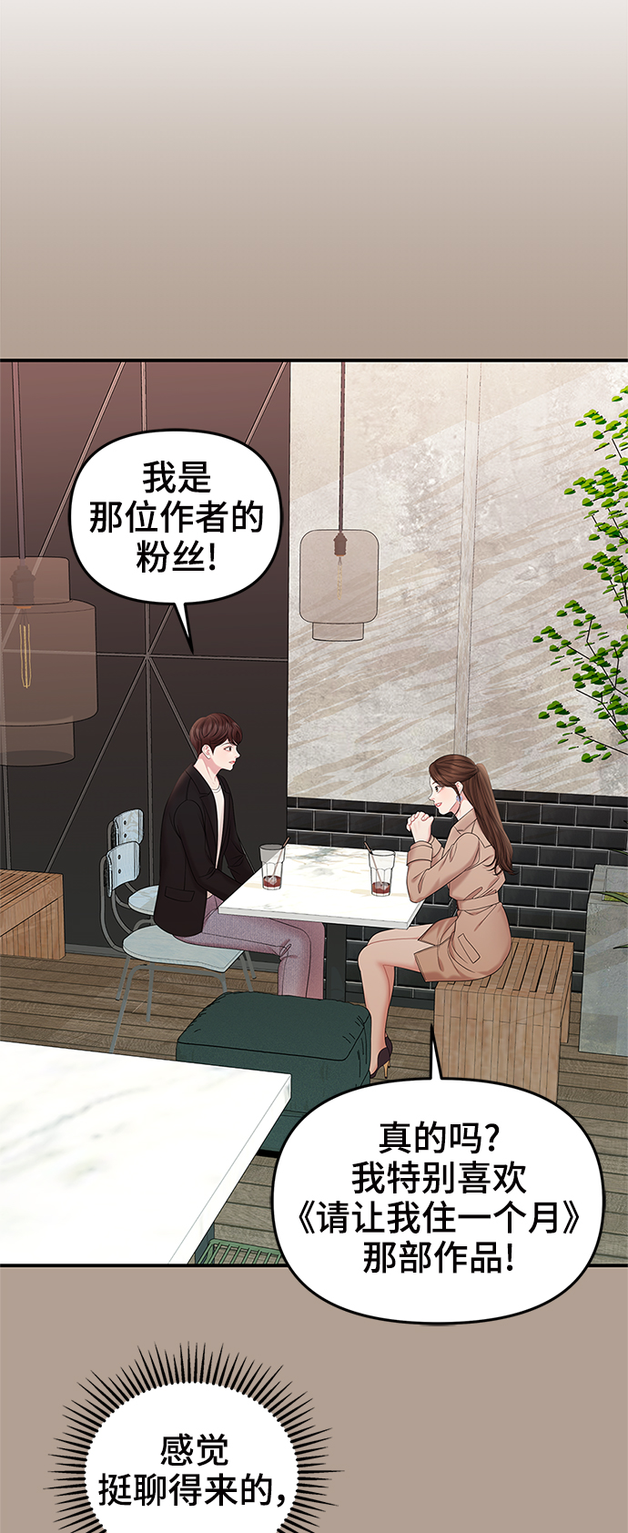第75话23