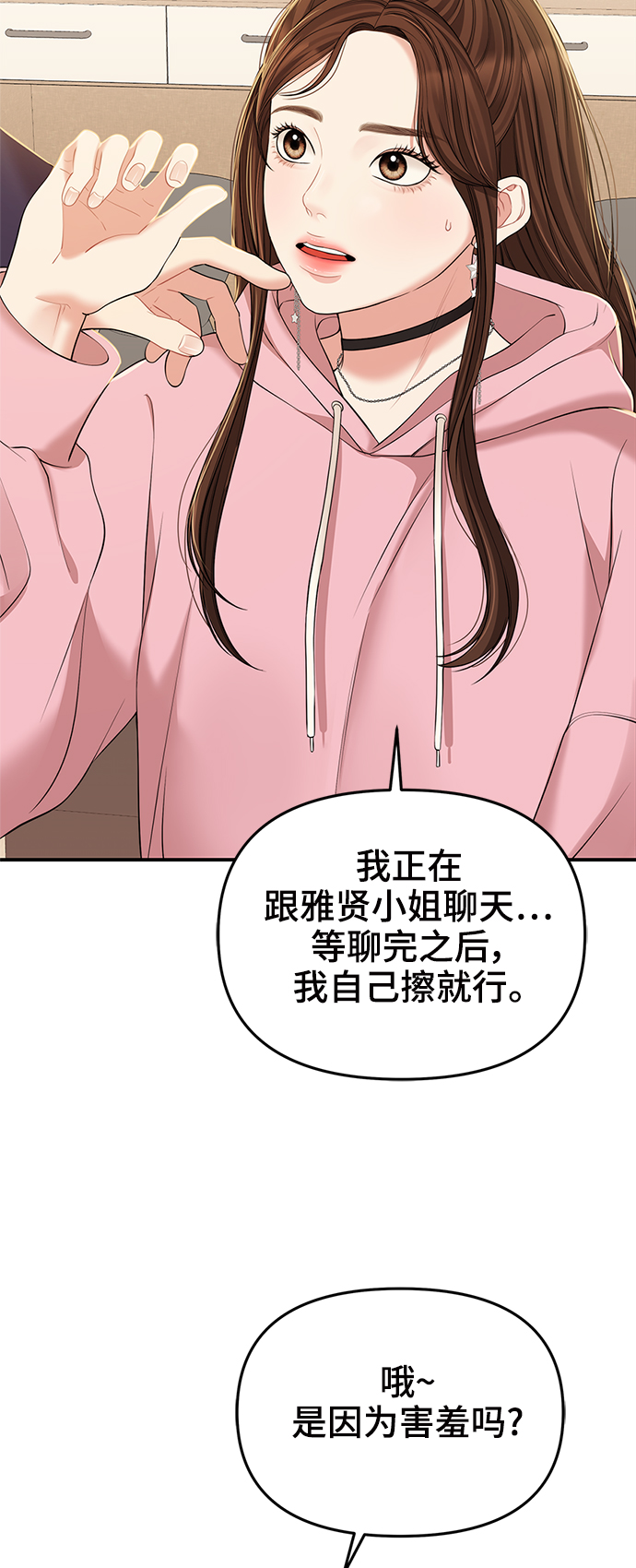 第91话11