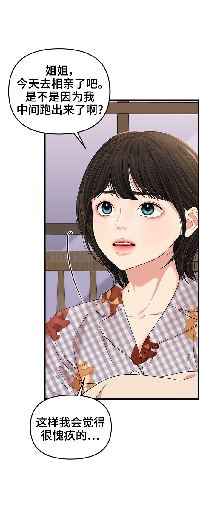 第75话15