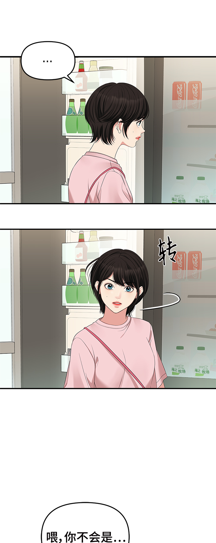 第60话13