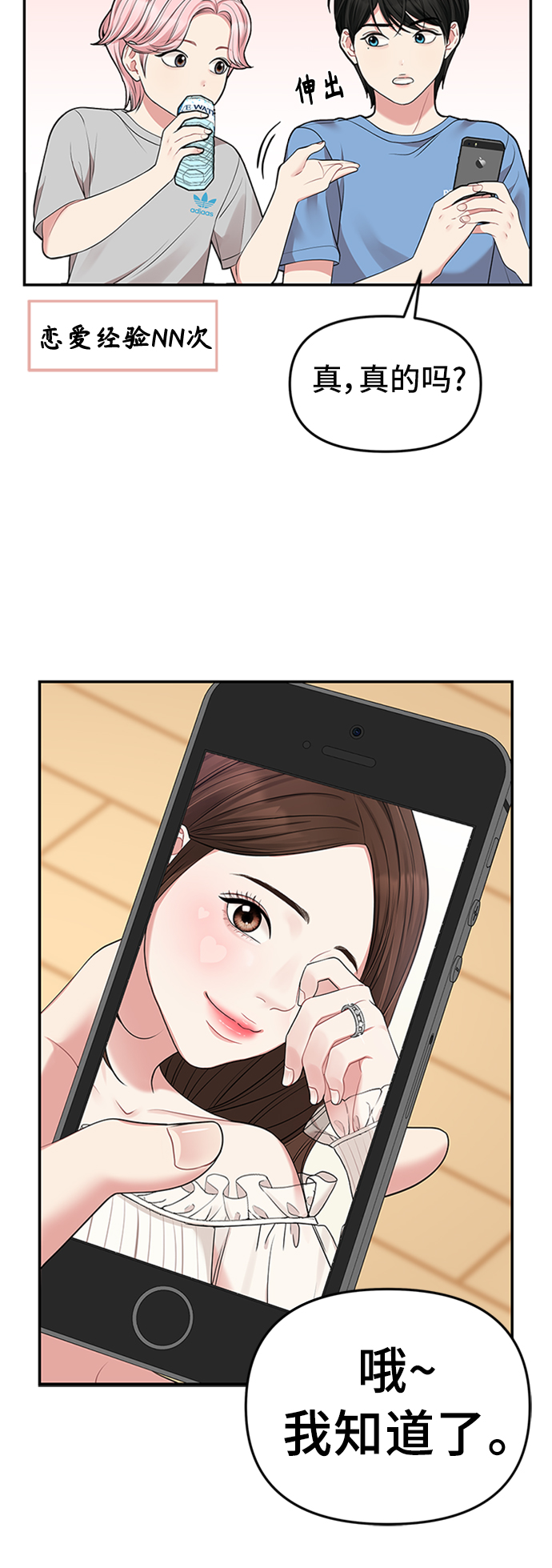 第39话35