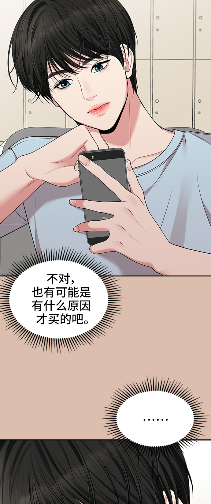 第41话76