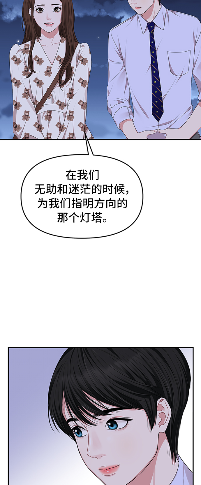 第34话31