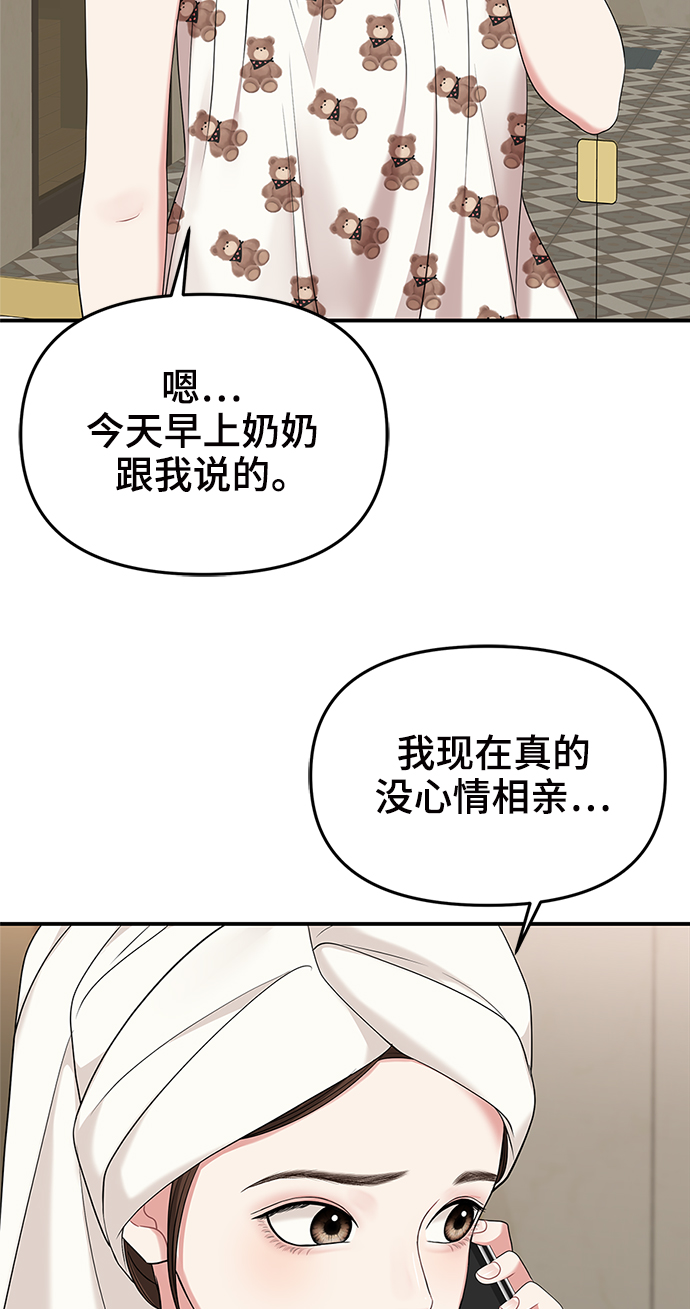 第57话85
