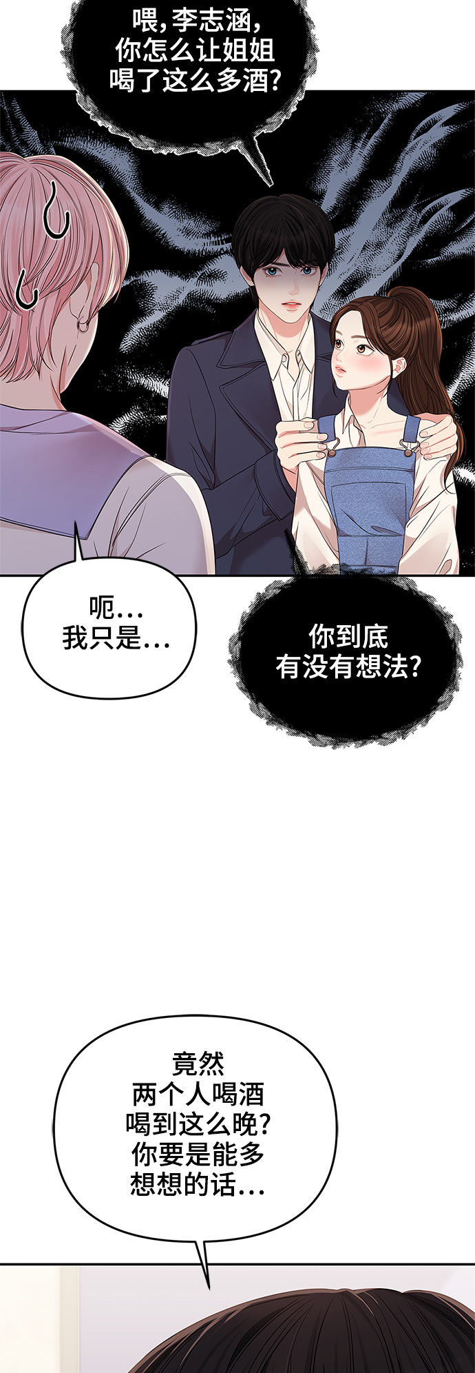 第79话10
