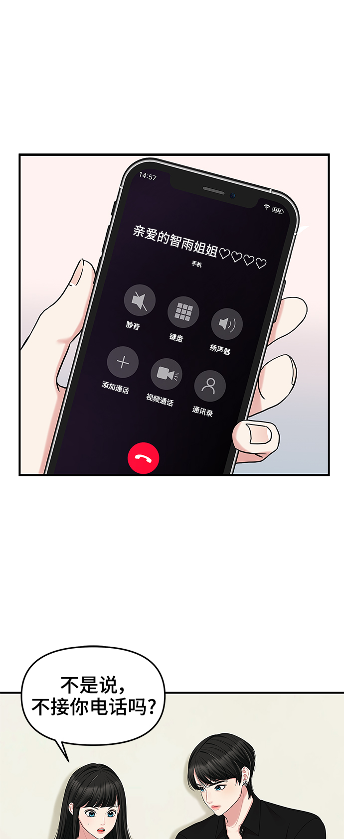 第49话30