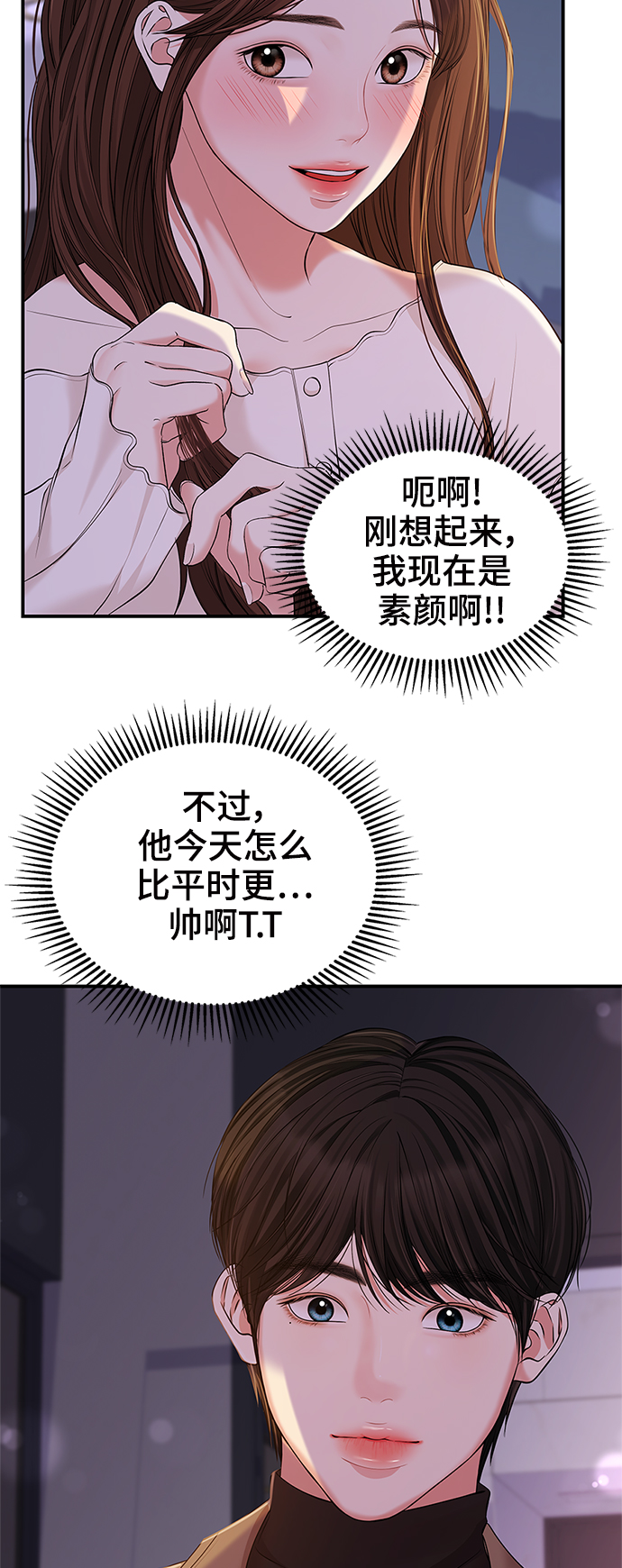 第87话7