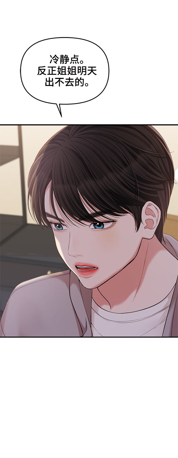 第76话10