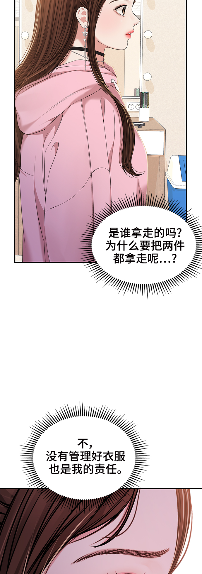 第90话5