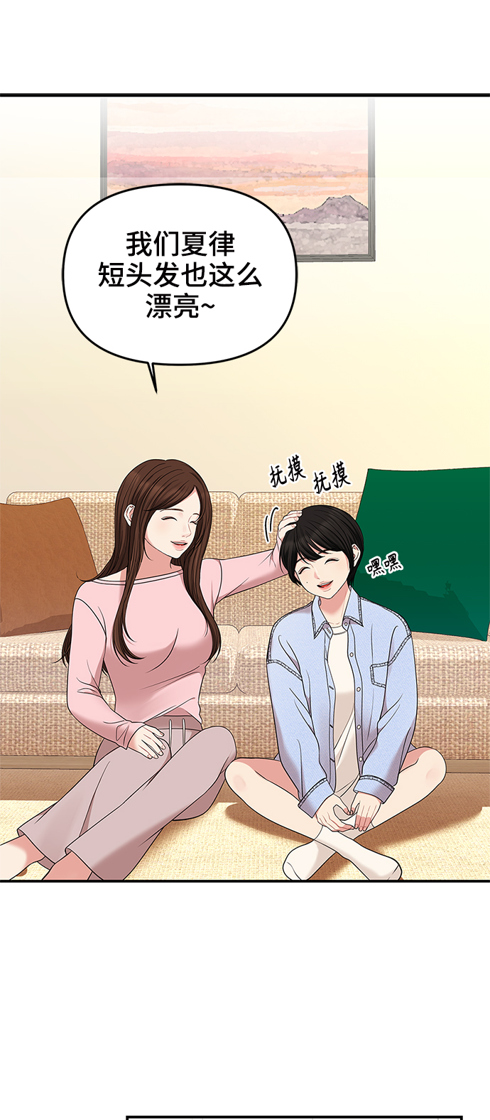 第54话51