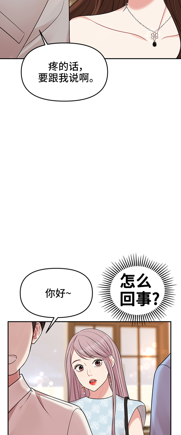 第42话52