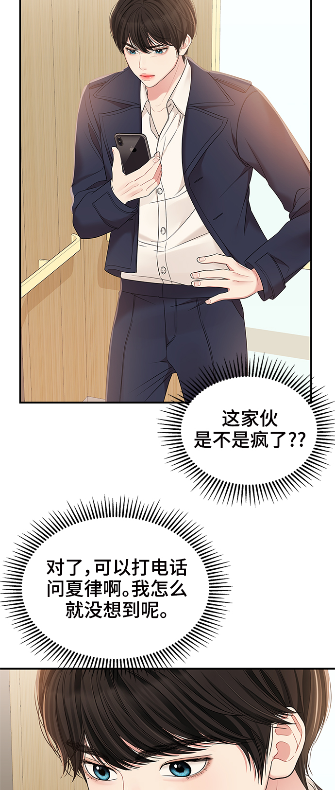 第78话70