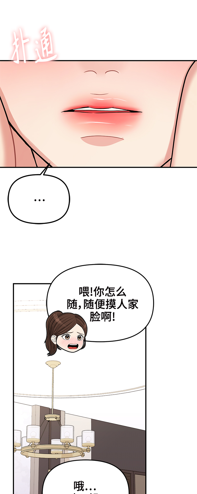 第80话18