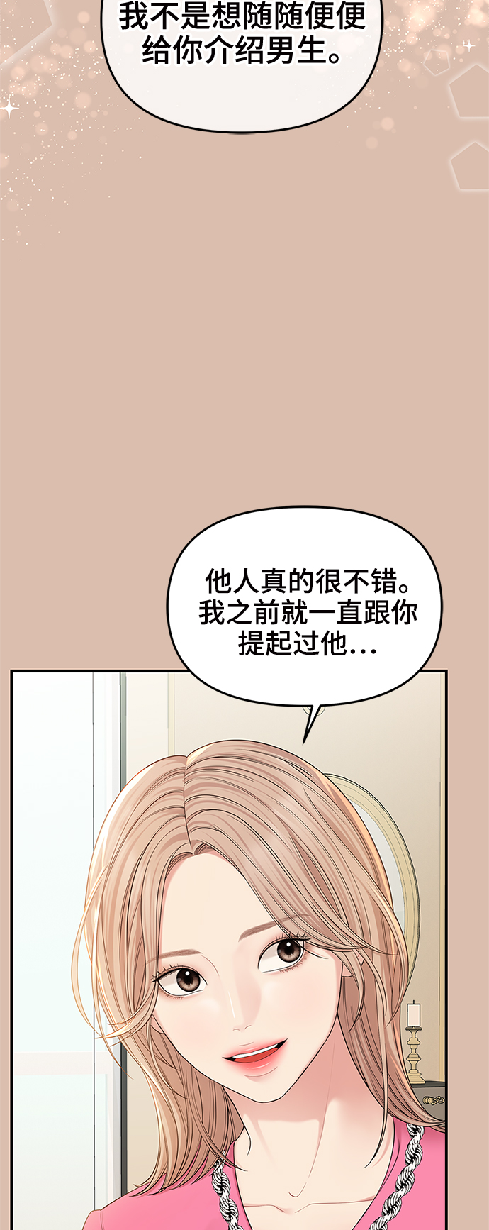 第74话16