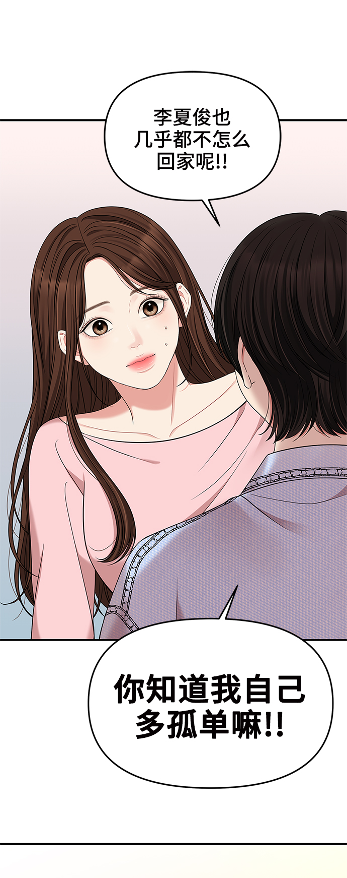 第55话29
