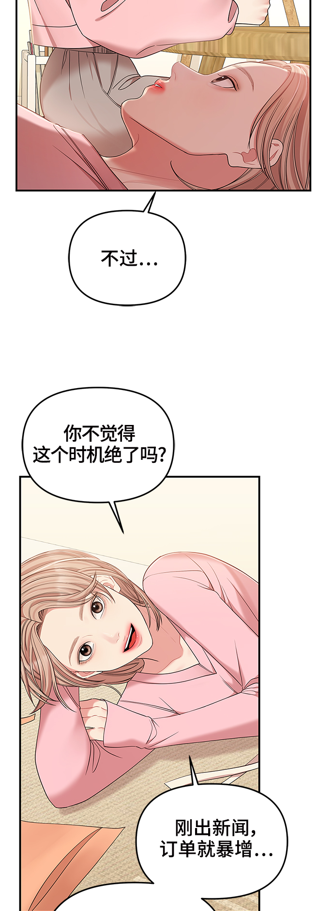 第76话68