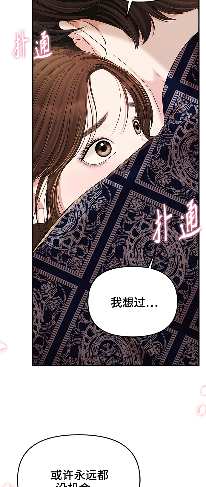 第85话79