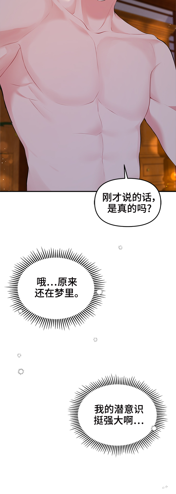 第85话13