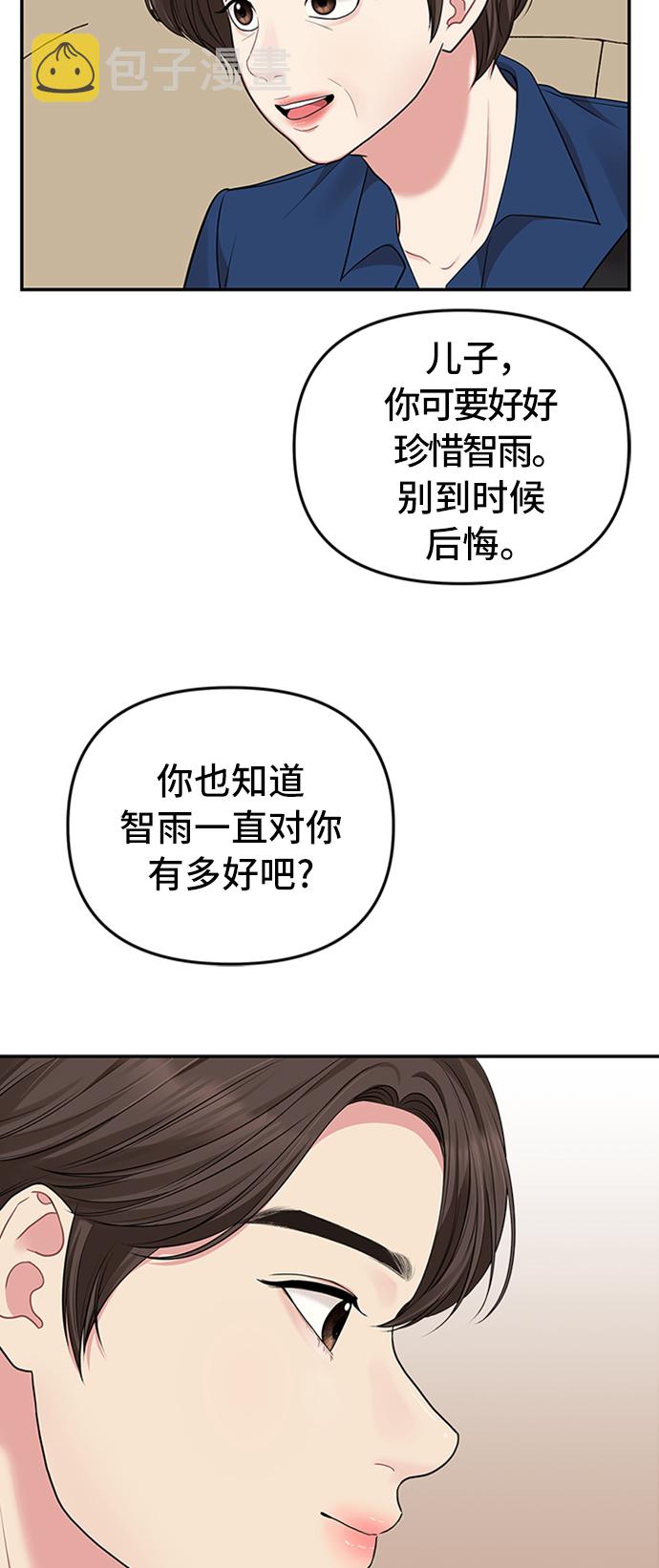 第38话54