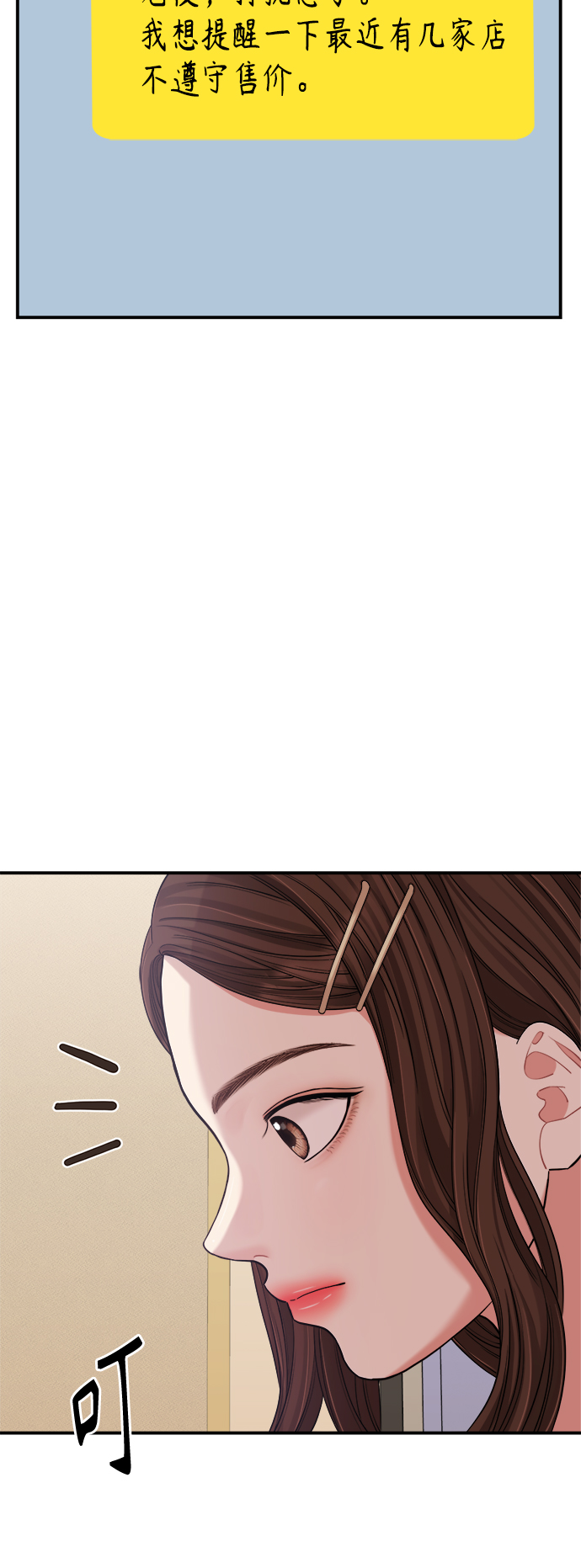 第71话70