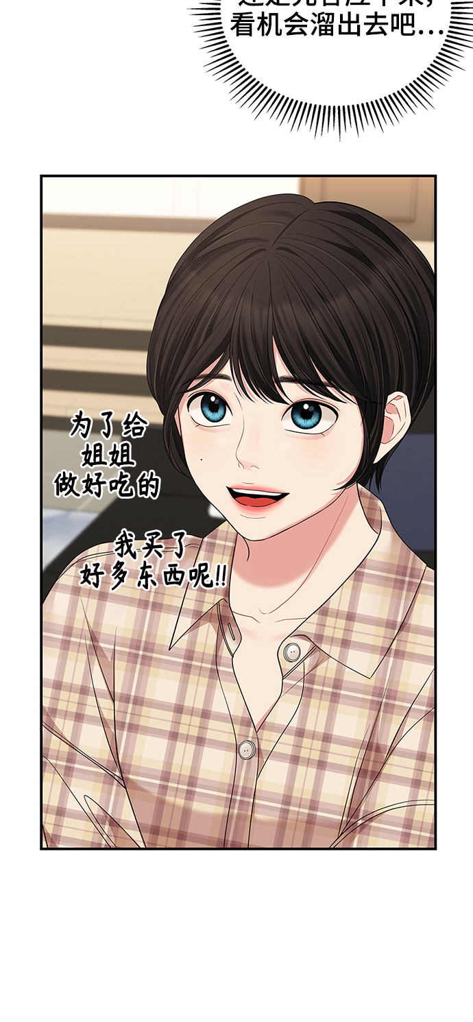 第57话36