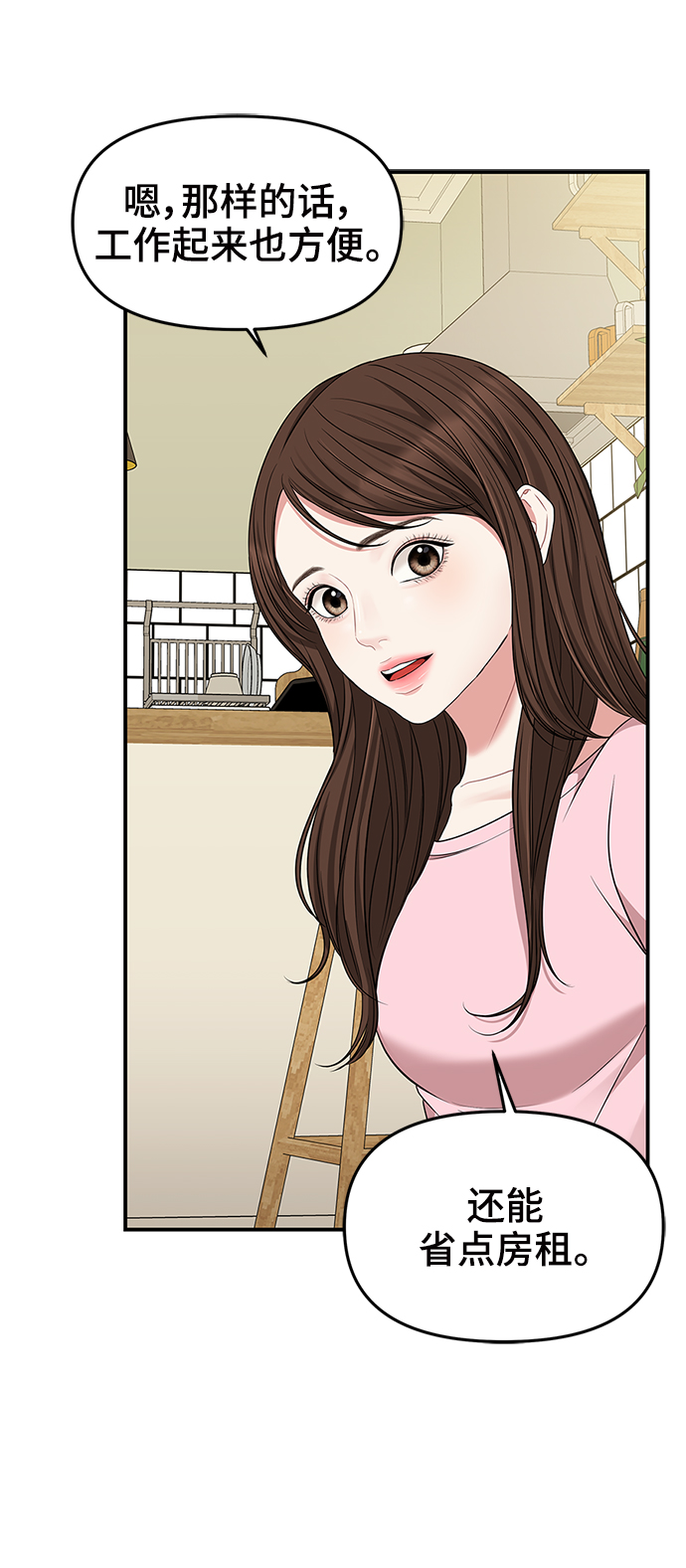 第54话55