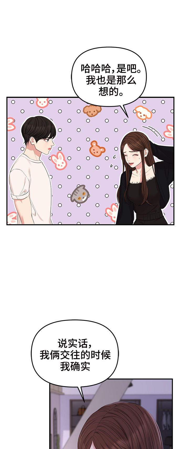 第69话34