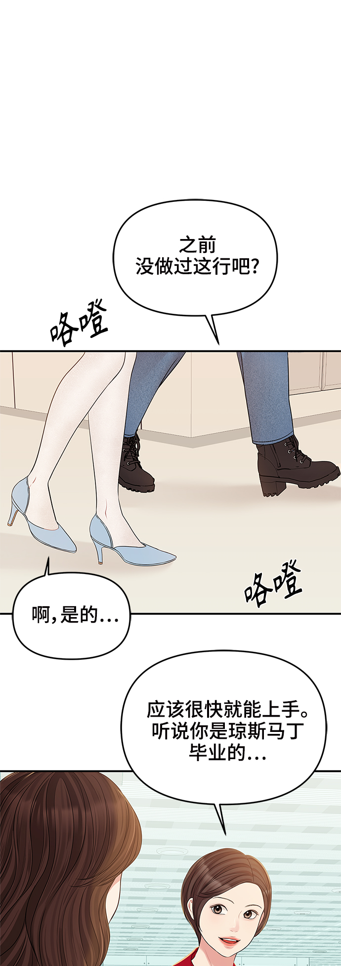 第87话76