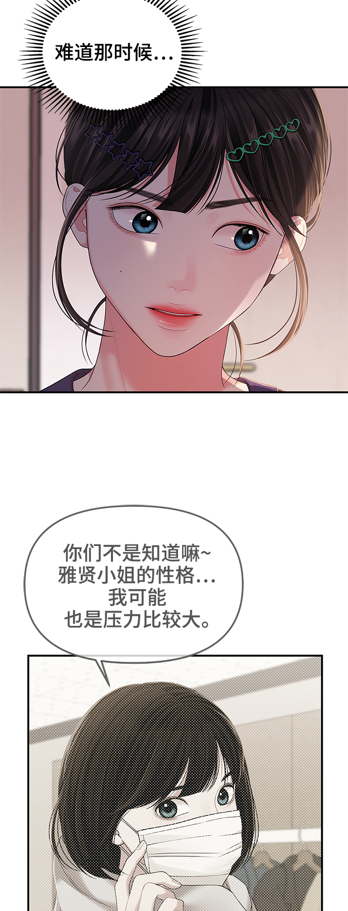 第99话86