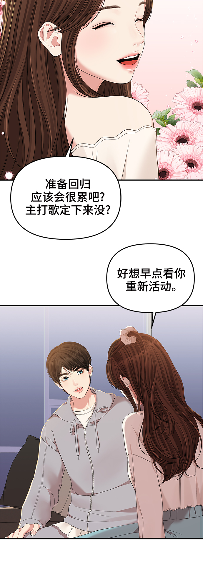 第87话55