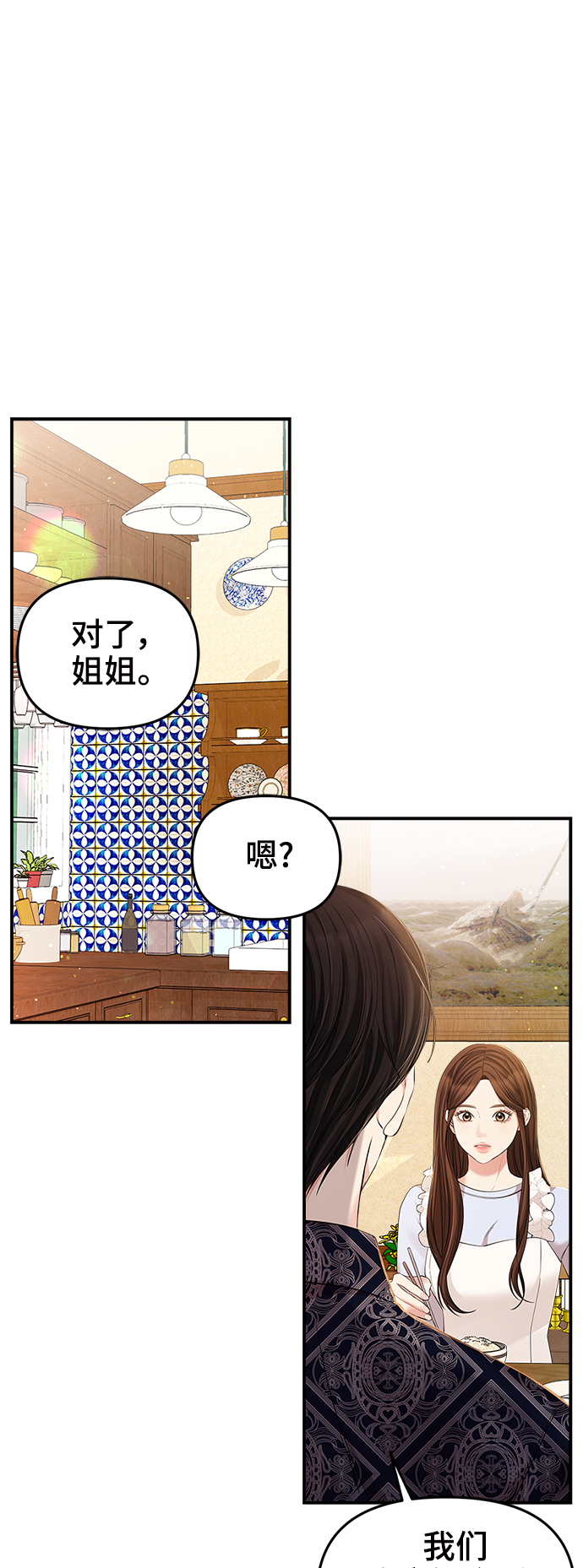 第85话56