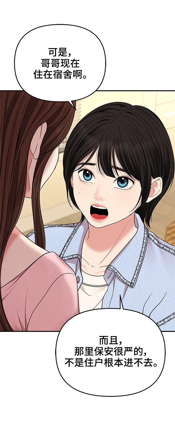 第55话28