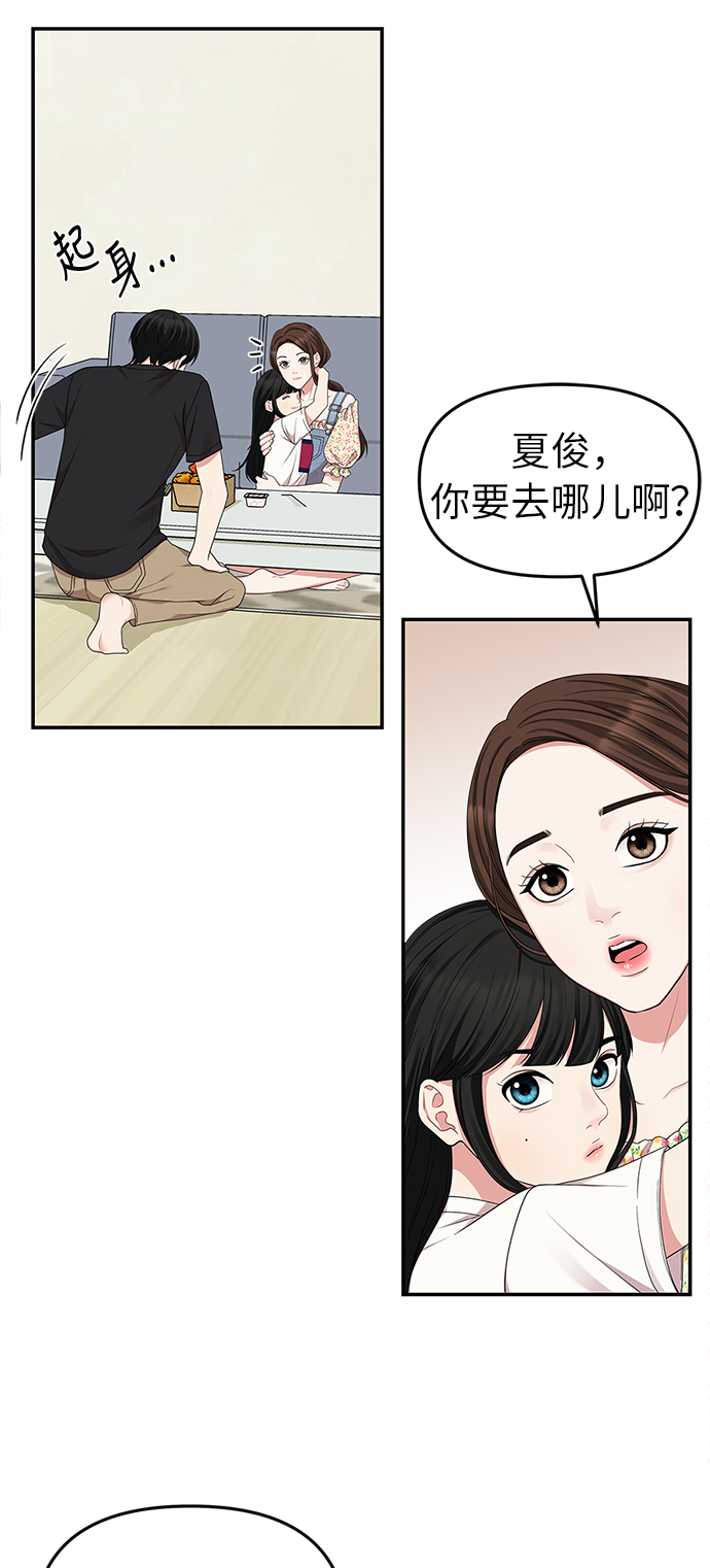 第29话61