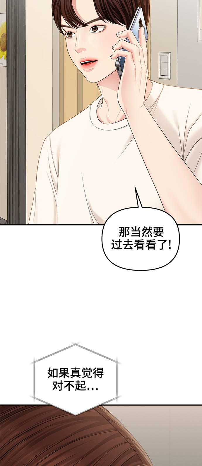 第75话80