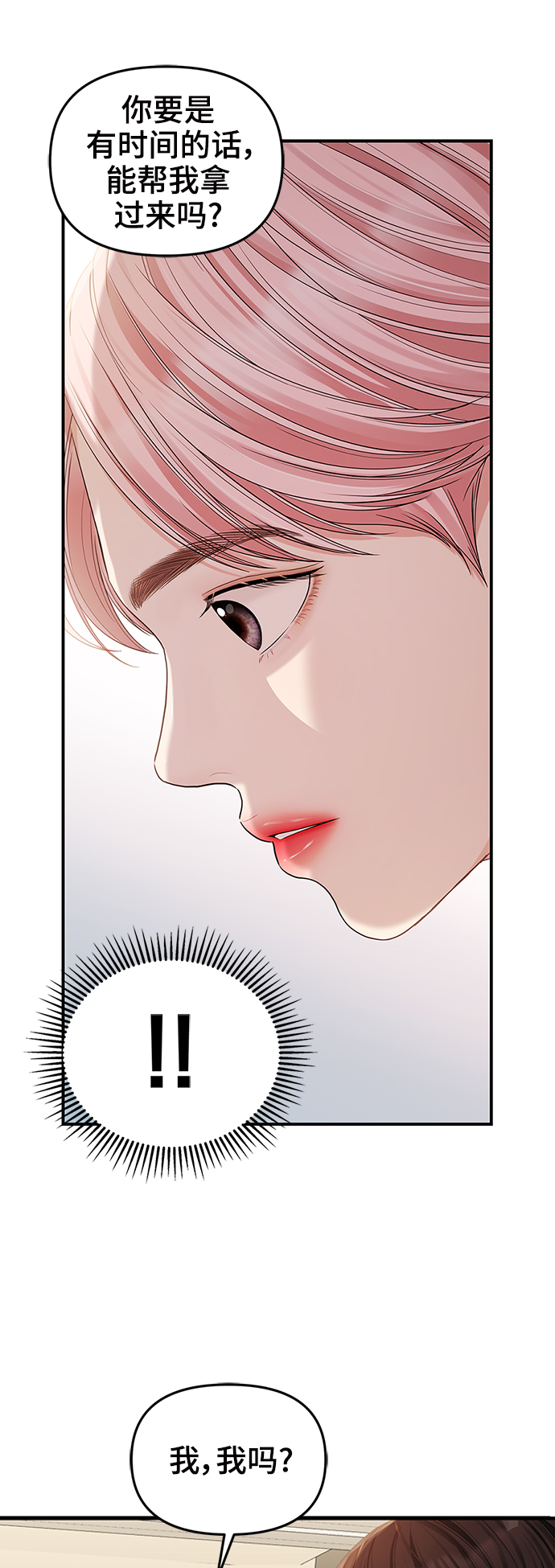 第77话74