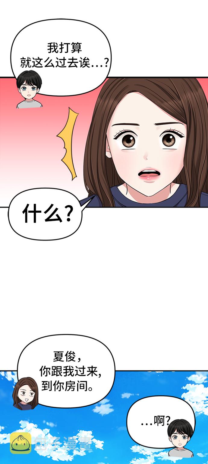 第30话12