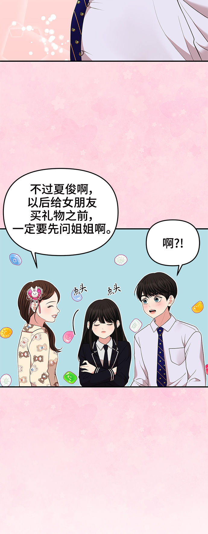 第53话68