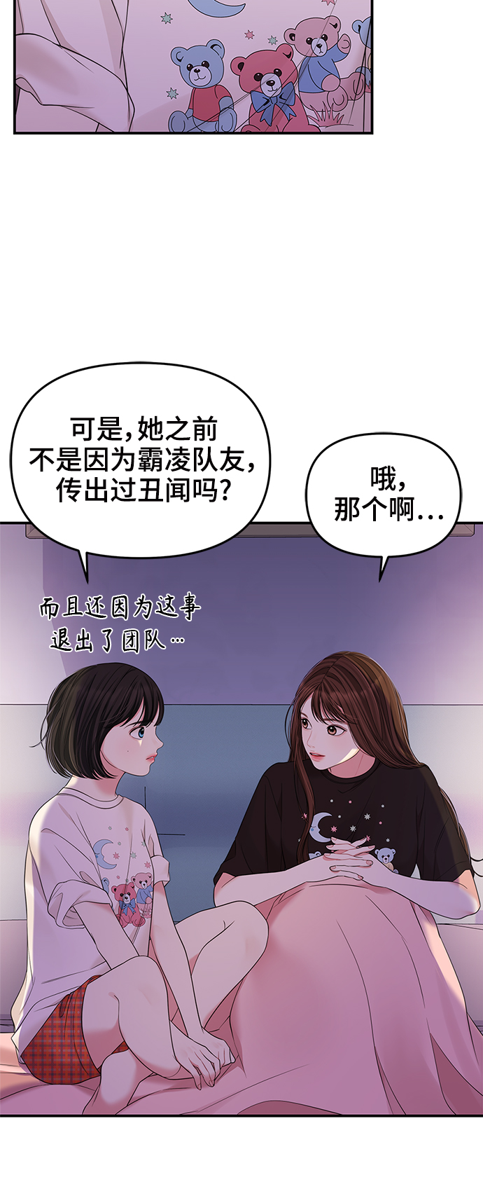 第95话23