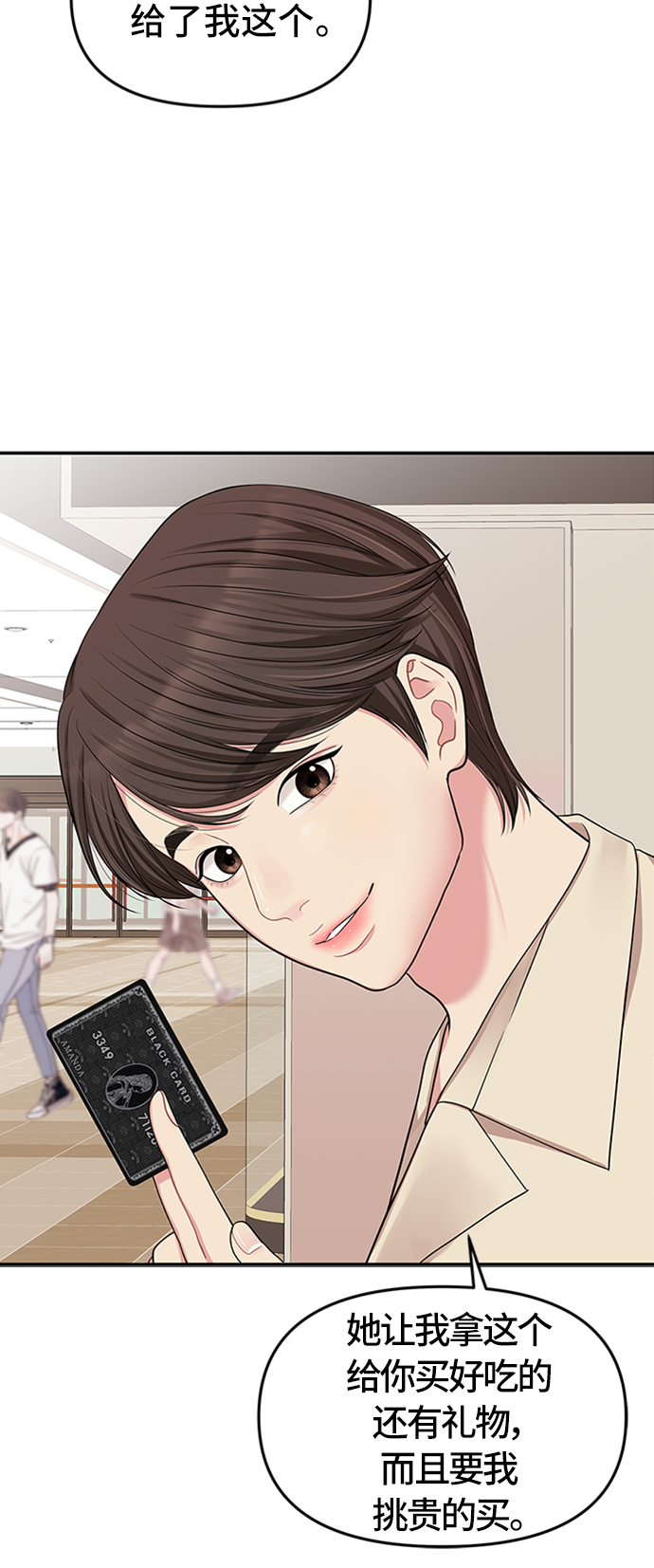 第38话67