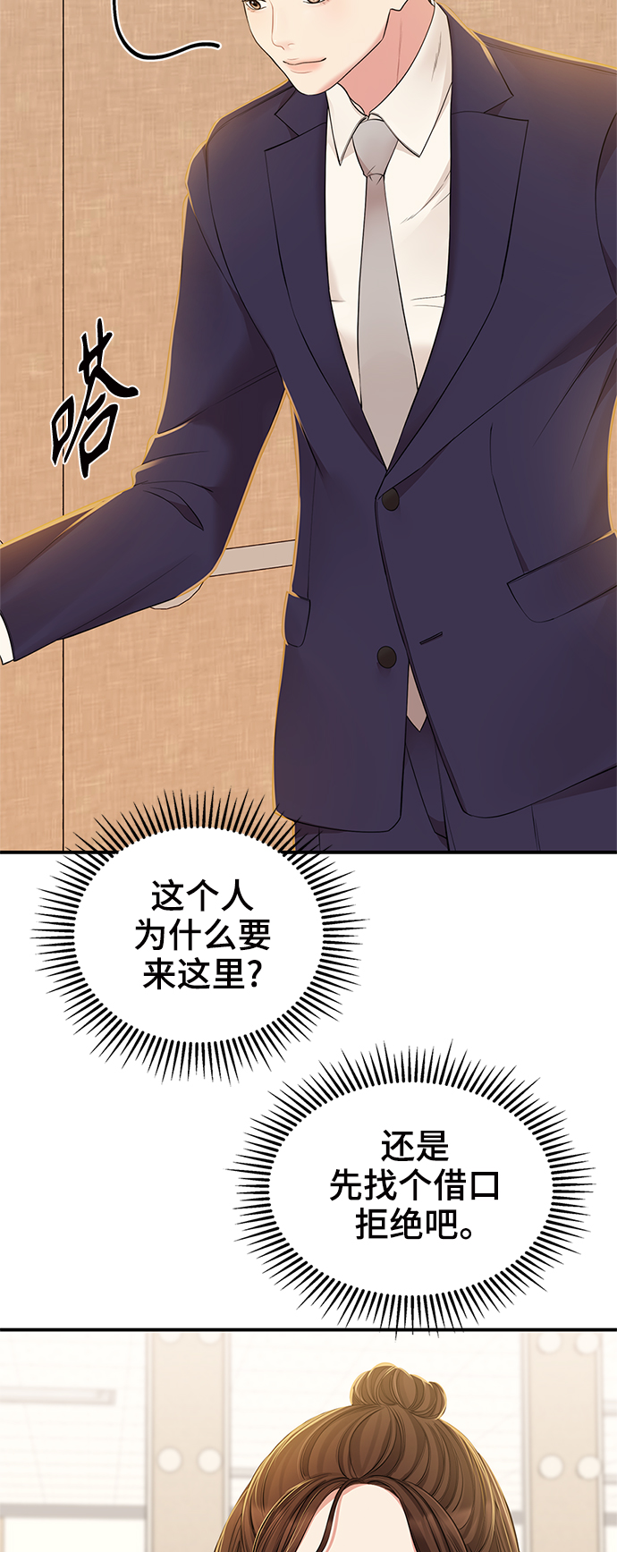 第91话7