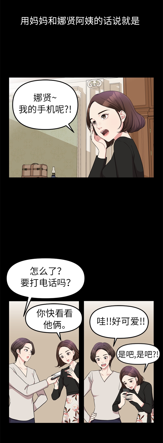第1话19