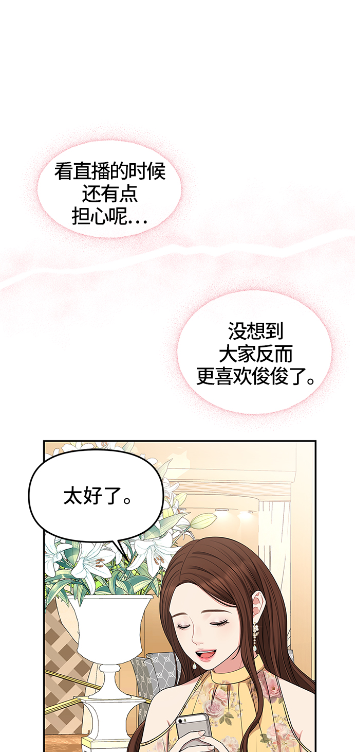 第45话76