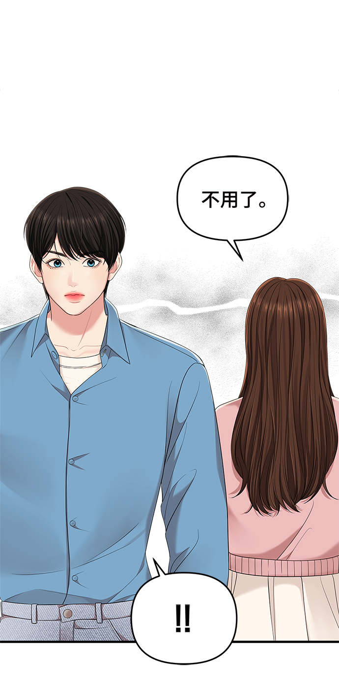 第53话85