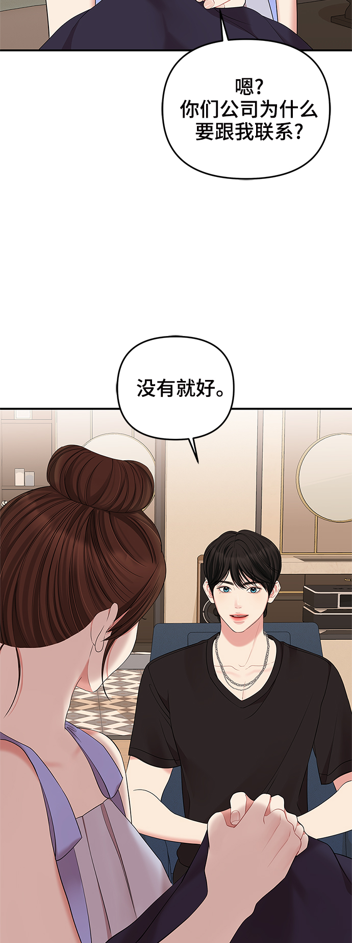第64话54