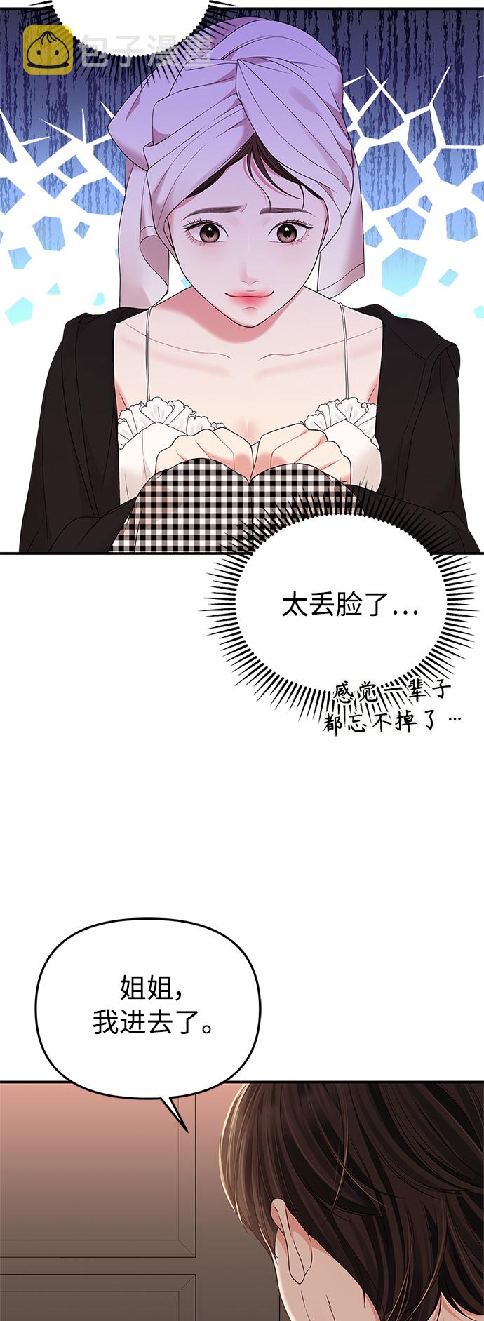 第104话34