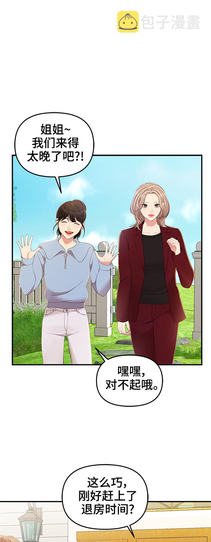 第86话48