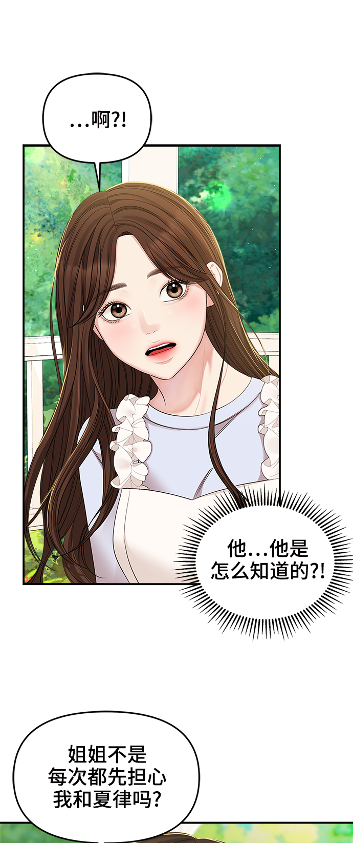 第85话68