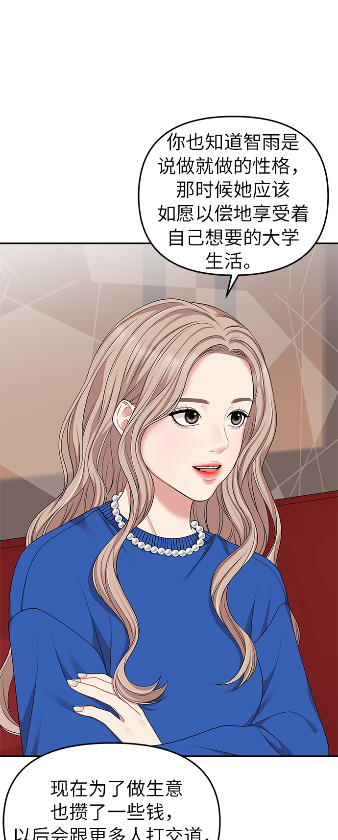 第29话12